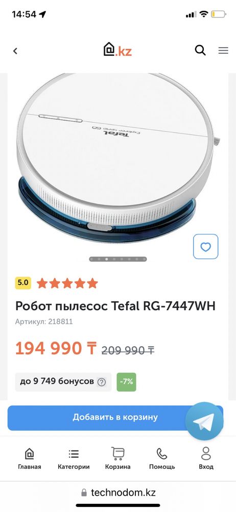 Робот-пылесос TEFAL RG 7447 WH X-plorer Serie