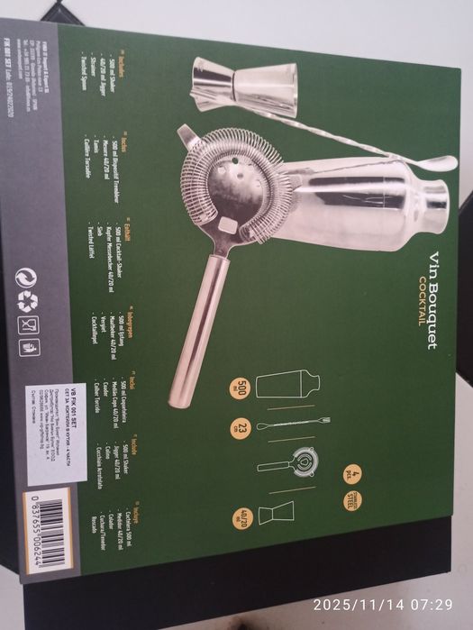 Сет за коктейли от 4 части