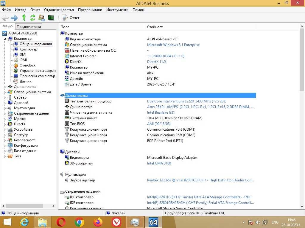 Дънна платка ASUS P5KPL-AM/PS с процесор Pentium E6300, socket 775