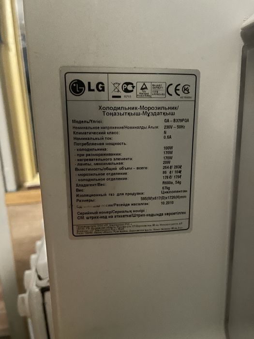 Продам холодильник LG