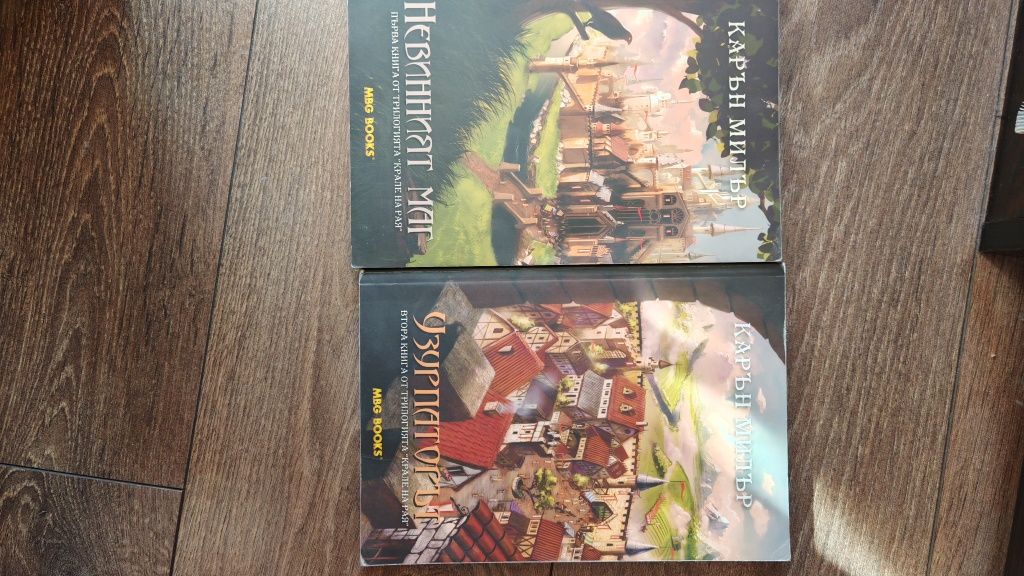 Книги на Карън Милър