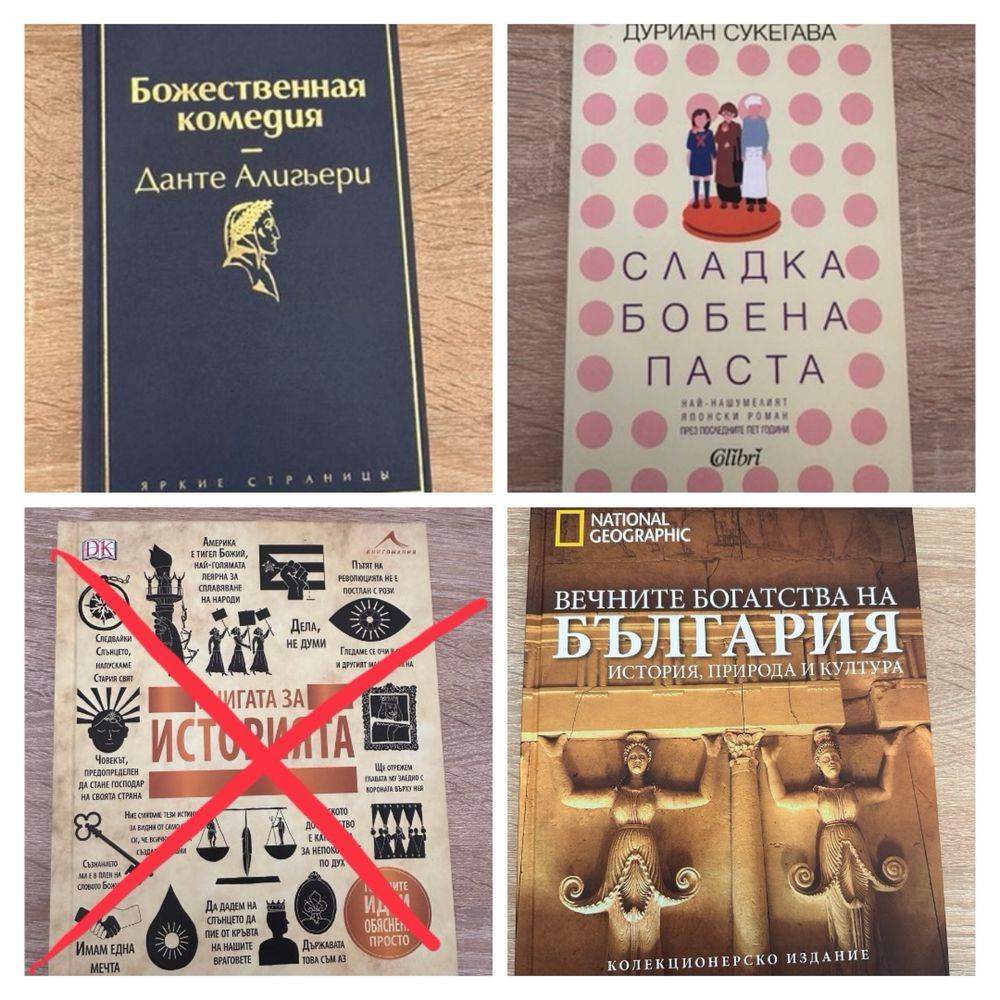 Списък книги за продажба