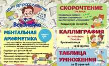 Репетитор по скорочтению и каллиграфии с выездом на дом
