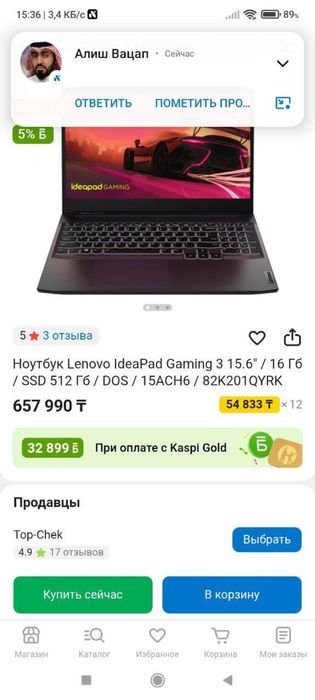 Lenovo IdeaPad ноутбук Gaming