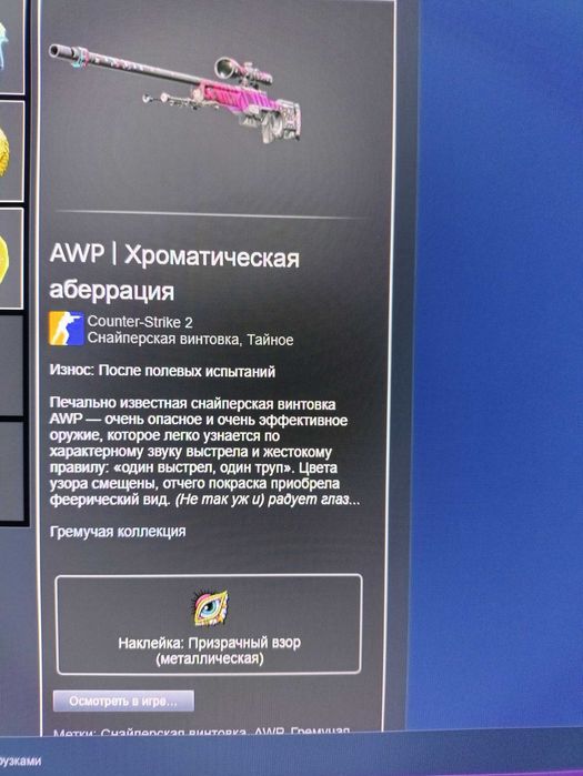 Скин контр страйк 2