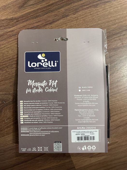 Универсален комарник за количка - чисто нов