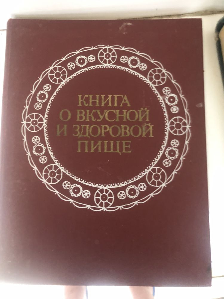 книга кулинарная