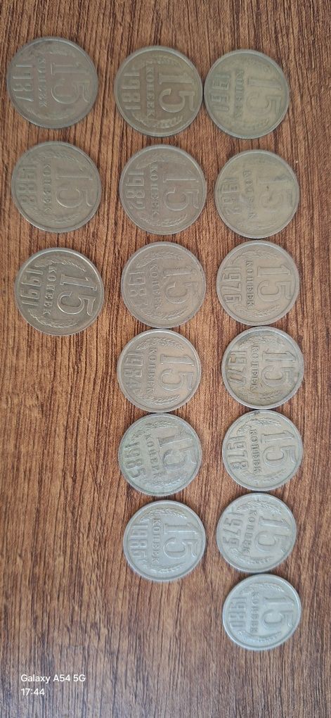 Монеты 15 копейка 16 штук