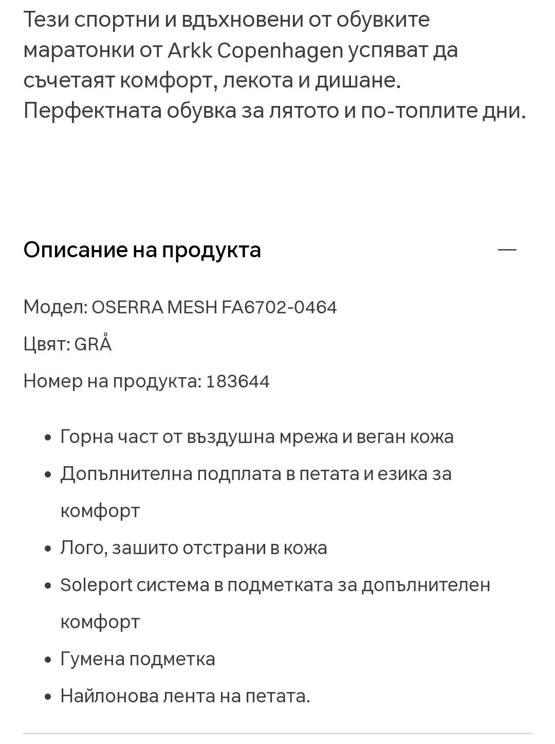 ARKK Copenhagen 42 номер 26.5см.стелка