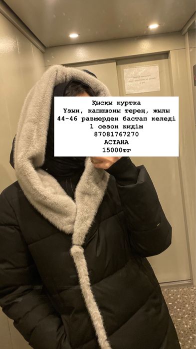 Зимняя куртка, подойдет на 44,46