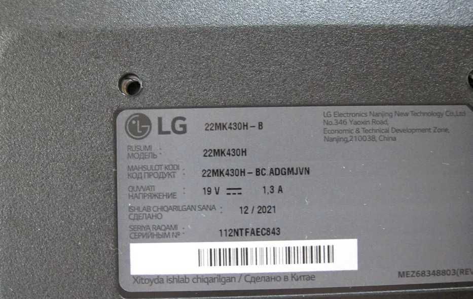 Продам монитор LG 22”