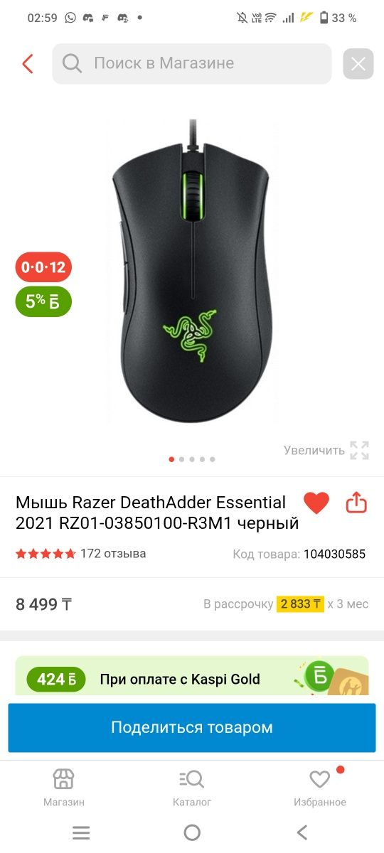 Продам мышку razer
