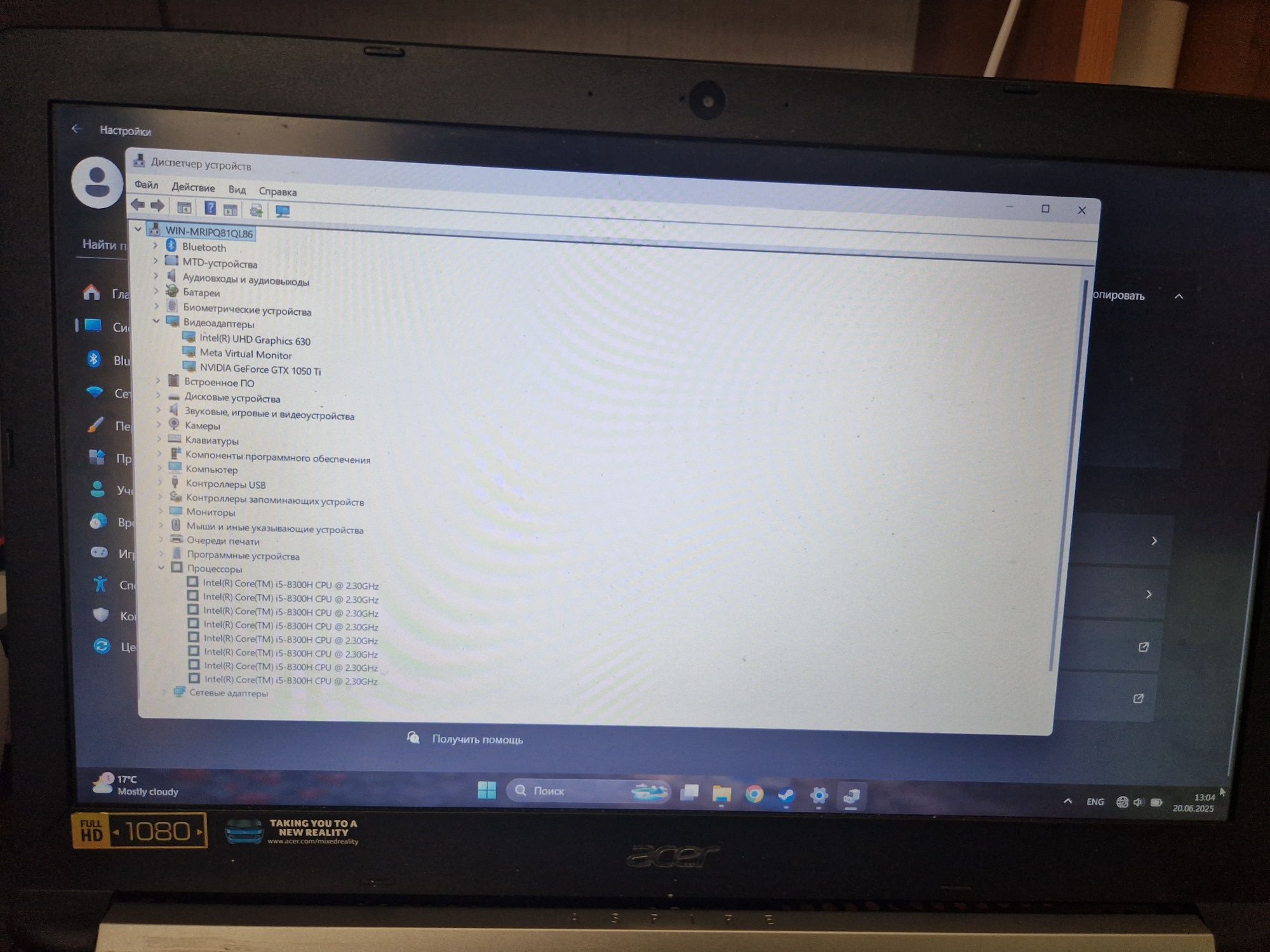 Ноутбук Acer 1050 TI|16GB|512 GB|Intel(R) Core(TM)I5-8300H