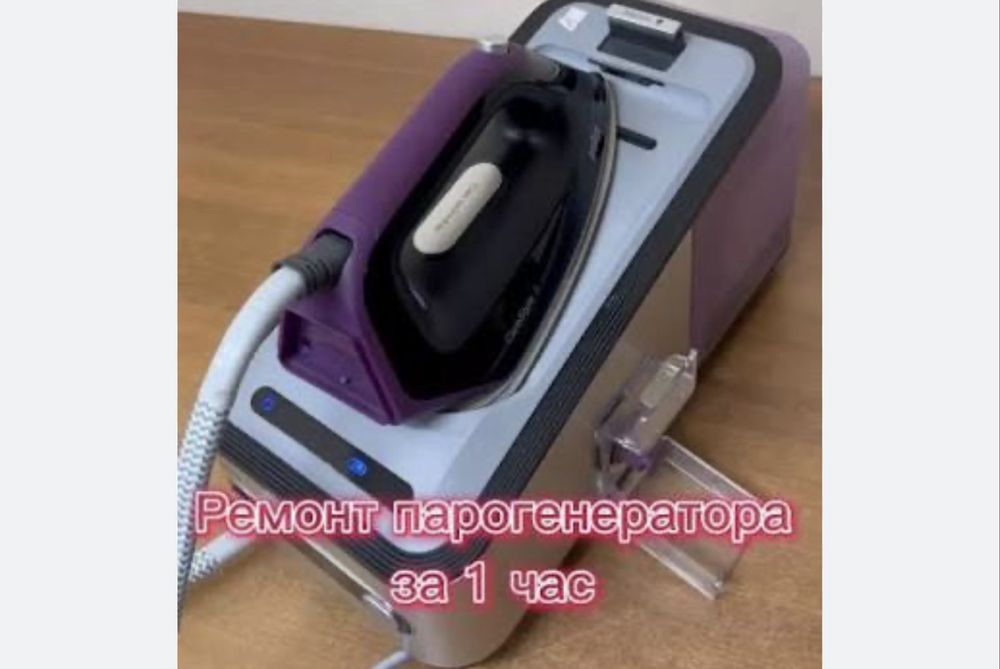 Ремонт бренд Boosh