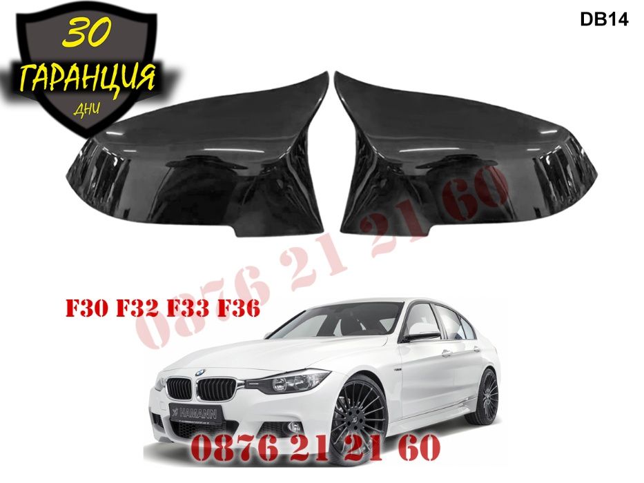 M Капаци Огледала Капак Огледало BMW БМВ F30 F31 F32 F36 Ф30 Ф31 Ф32