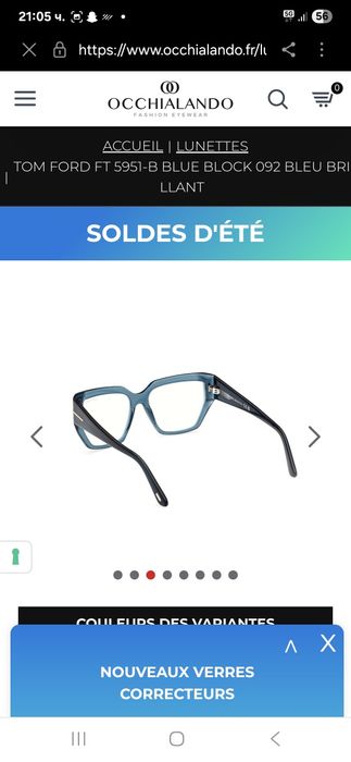 Нови рамки за диоптрични очила Tom Ford