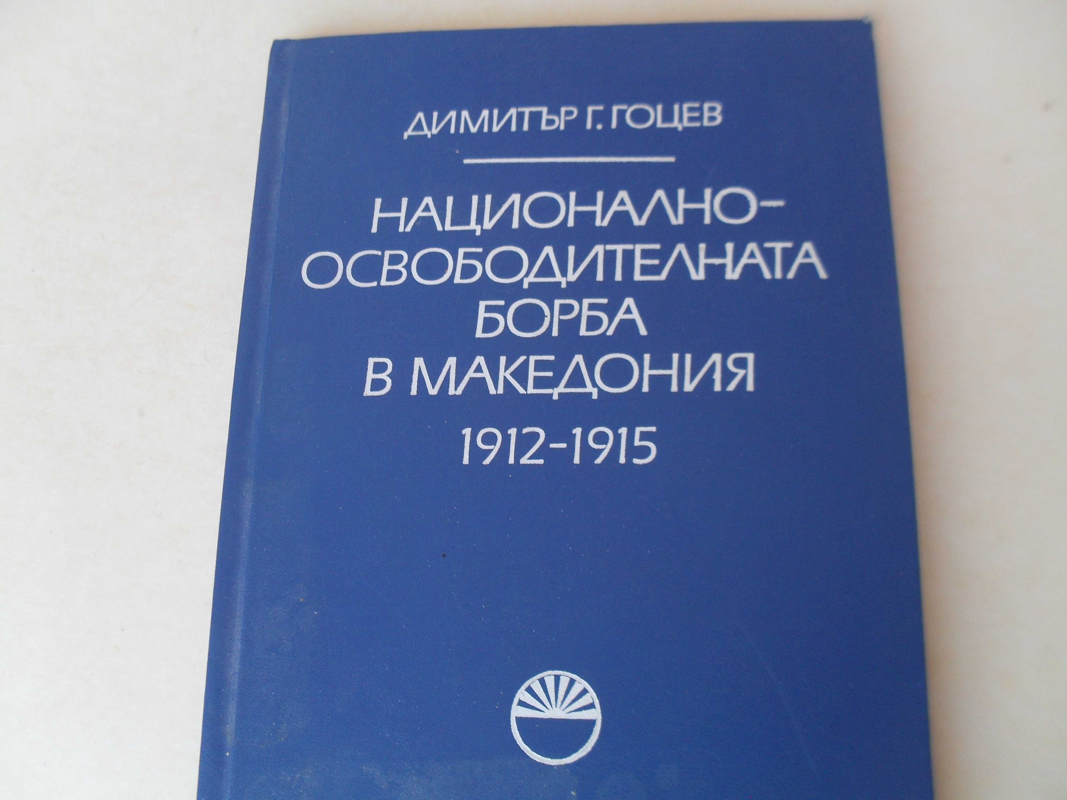 Книги (книга)- Енциклопедия Пътеводител Историческа Антикварни