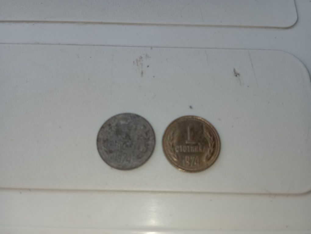 Продавам(НЕ ИЗКУПУВАМ!) 2 броя по 1 стотинка от 1974г. Перфектни за за