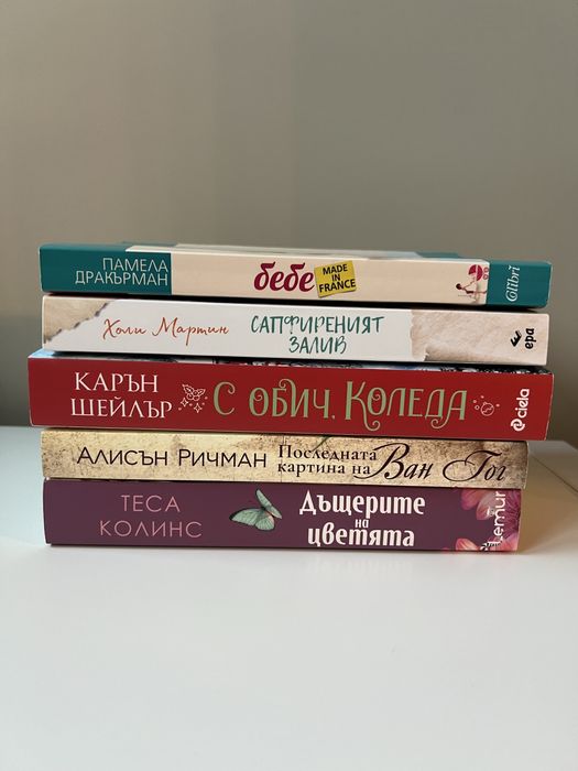 Художествена литература-книги на един прочит