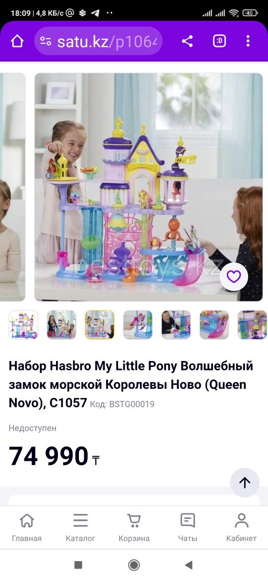 Дворец моя маленькая пони My little pony