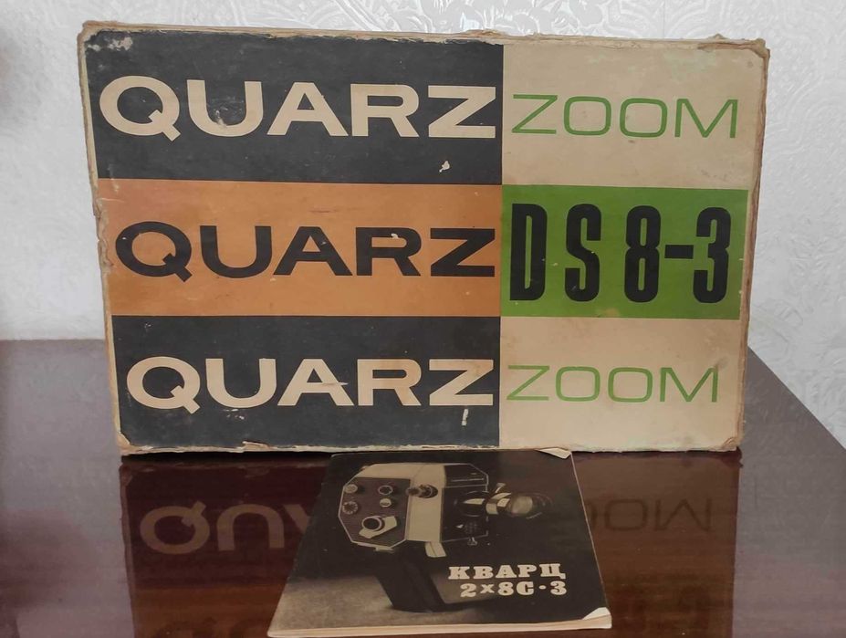 Кинокамера «quarz-zoom ds8-3'»