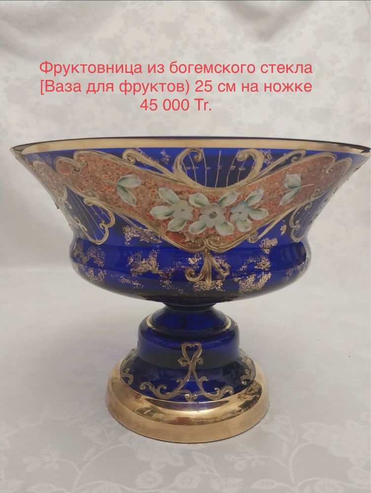 Термосы и посуда разная !! СССР; винтаж; Ваза; Цептер
