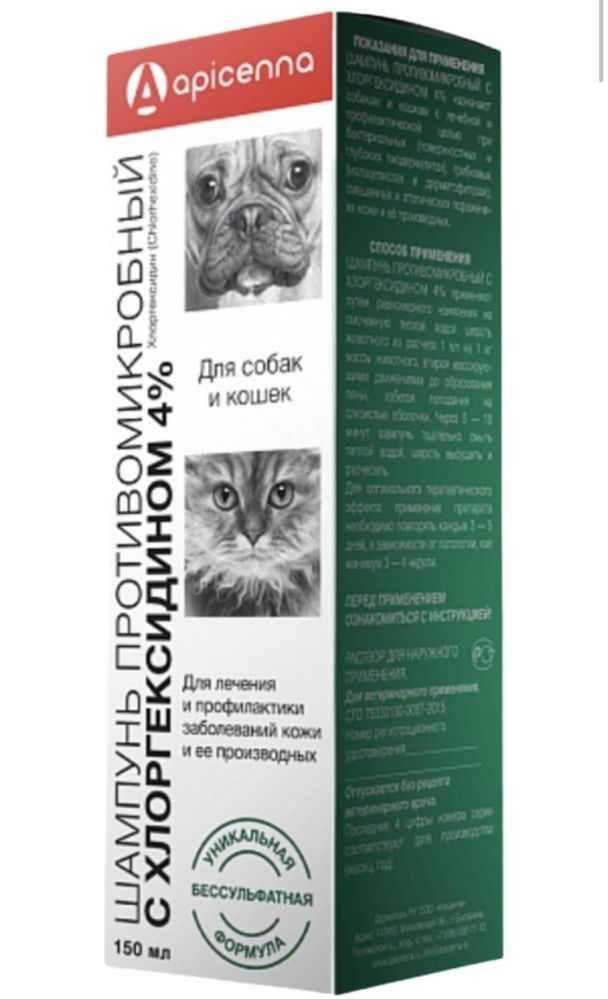 Шампунь противомикробный с хлоргексидином 4% для собак и кошек 150 мл