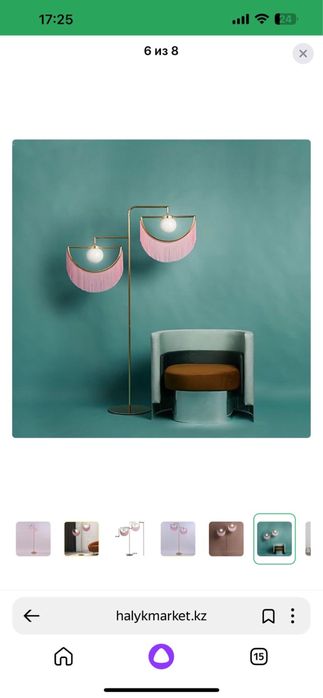 Напольная лампа Venn Electro A4454 Золотистый, розовый