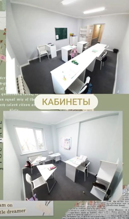 Продам бизнес - Центр развития детей