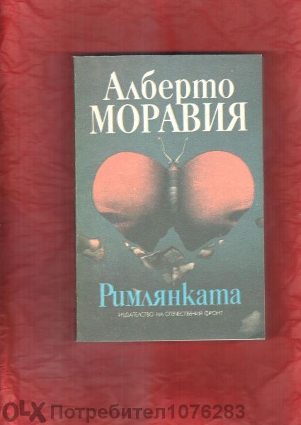 Турист по неволя, Във всеоръжие, Мъдра кръв, От планината възвестявай,