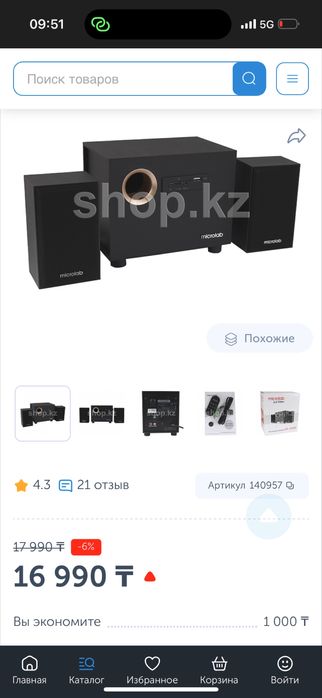 Microlab калонка