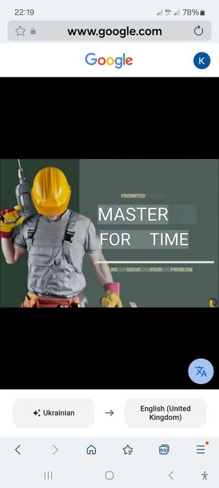 Мастер на час по домашним делам..