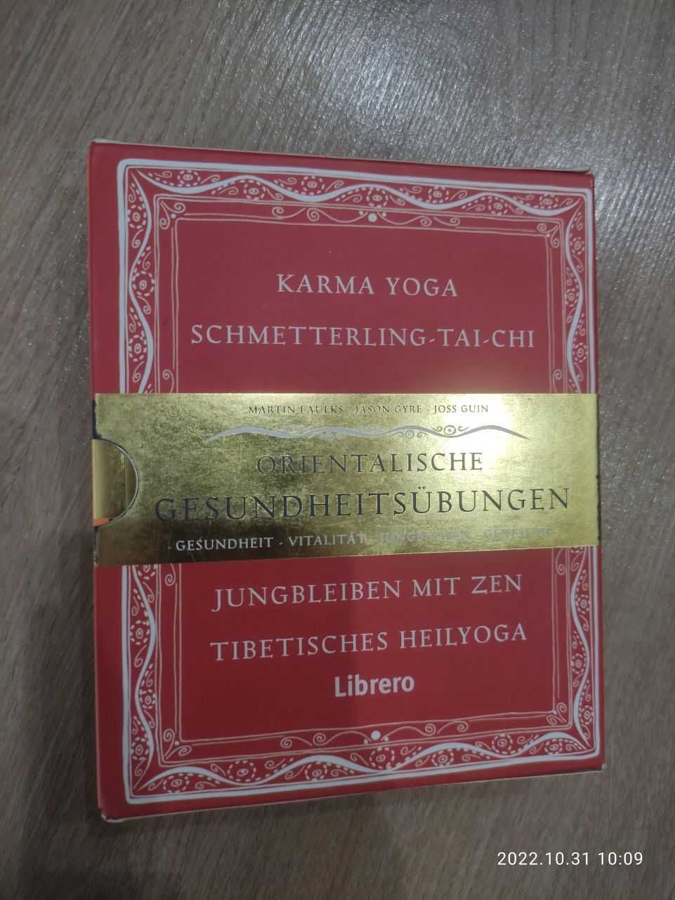 Книга Техника и практика по йоге подарочный вариант