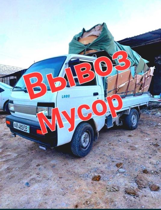 мусир ташиш х/ти мусор Musir Musor tashish x/ti