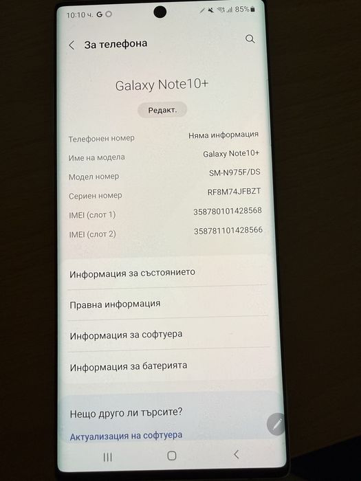 Samsung Galaxy Note 10 plus +