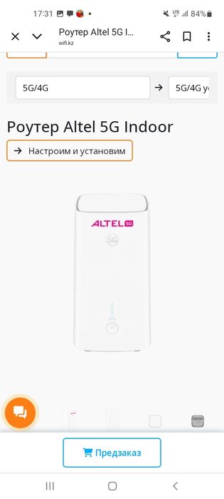 Модем 25000 алтел