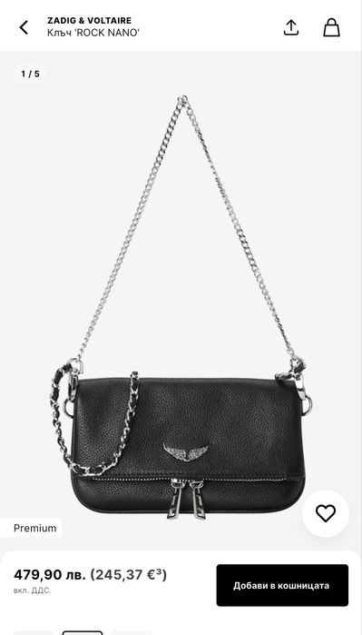 Дамска чанта Zadig &Voltaire