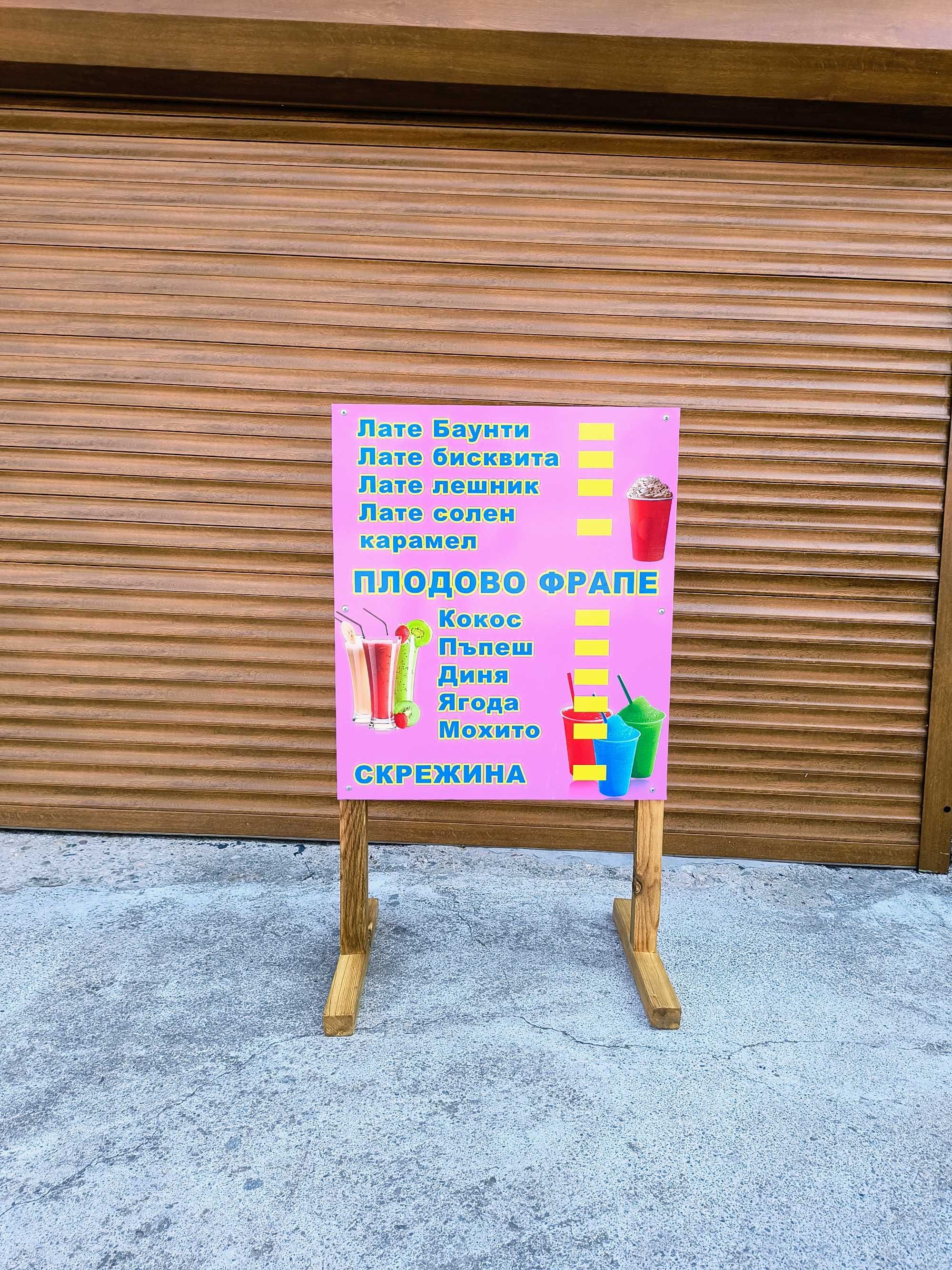 Изработка на табели