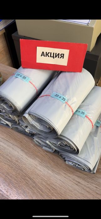 Акция курьер пакет по 19 тенге