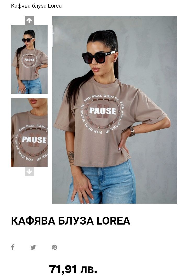 Комплект Pause jeans пола и тениска