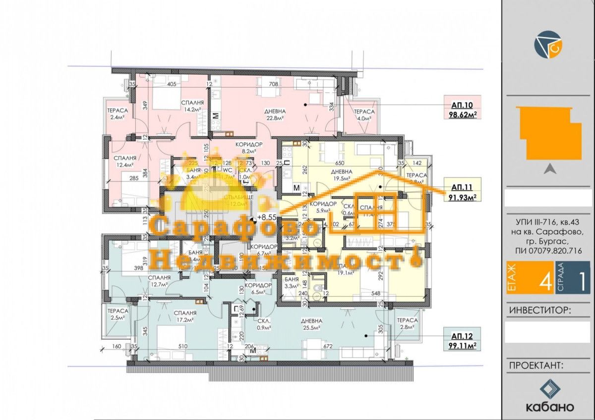 Продажба 2-стаен гр. Бургас - Сарафово 60m²