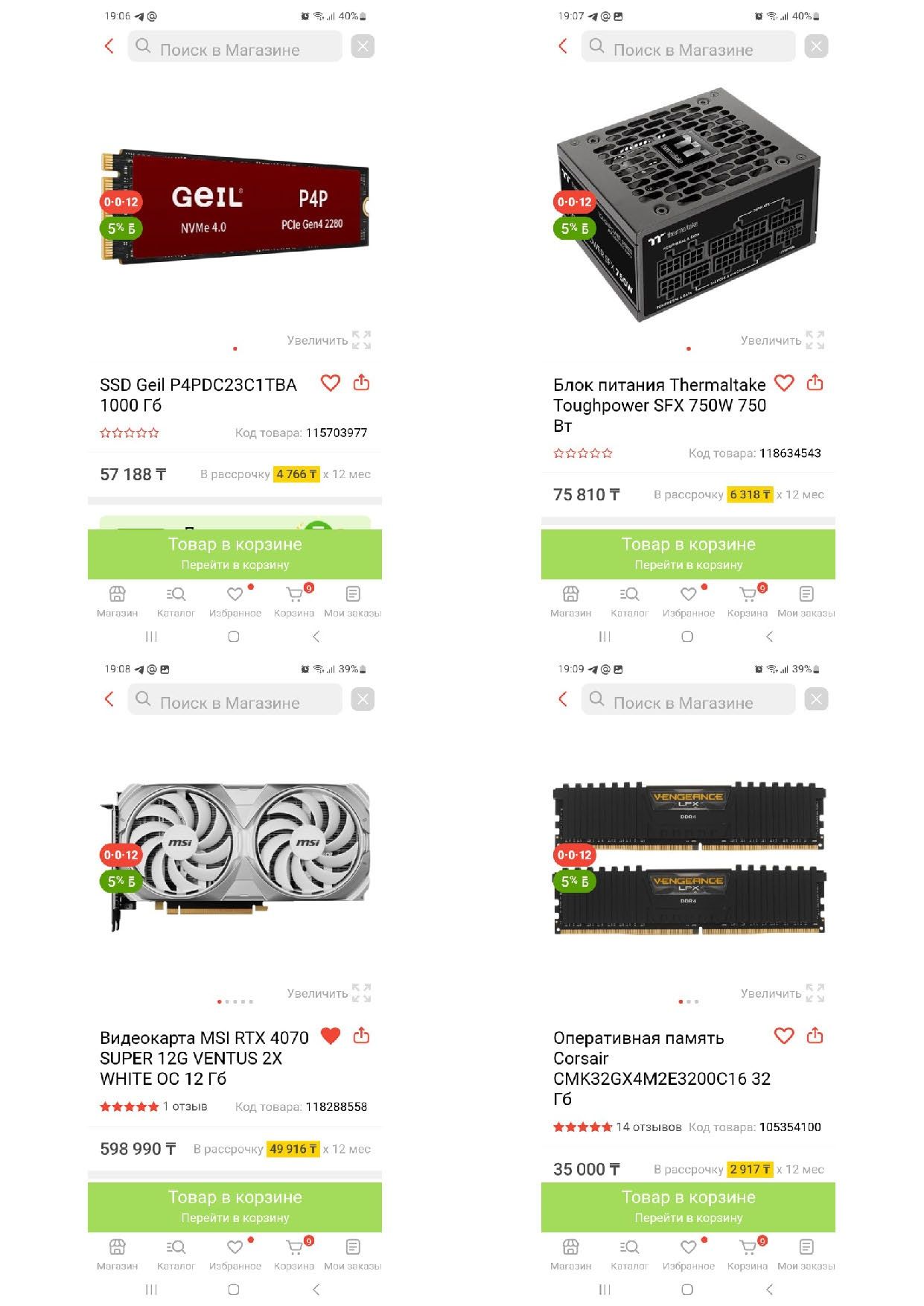 Продаю игровой ПК. Размер mini-itx.