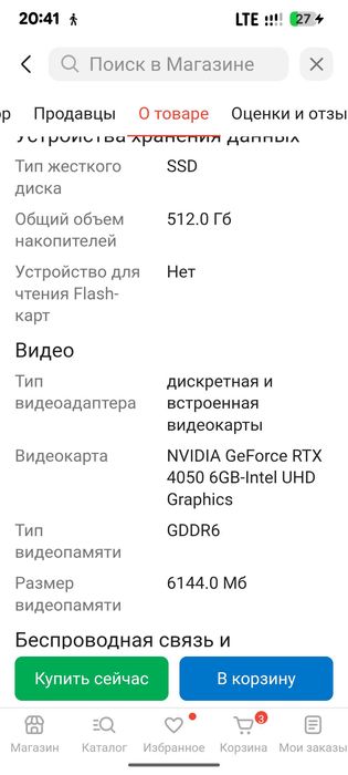Обменяю игровой ноутбук на то игровой компьютер.