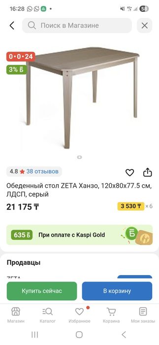 Стол обеденный (срочно)