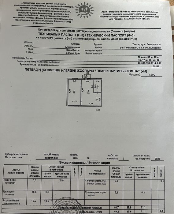 Продам 2х квартиру