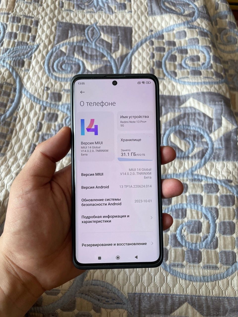 Redmi Note 13pro plus 5G 18/512gb