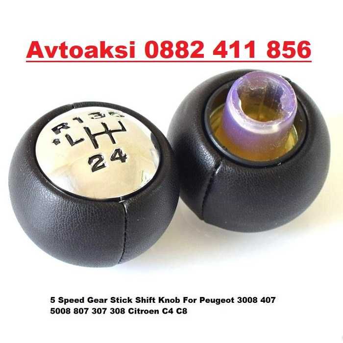 Топка скоростен лост Peugeot/Citroen (3008,5008,308,C4,C8) 5сk