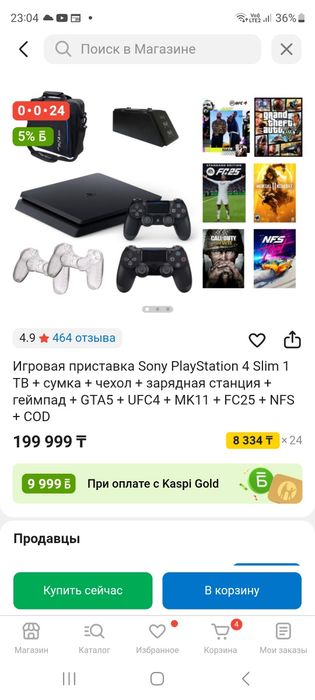 Продам плеистеишен 4слим 1терабаит новая