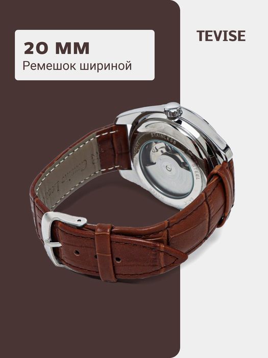 Продам свои механические часы TEVISE