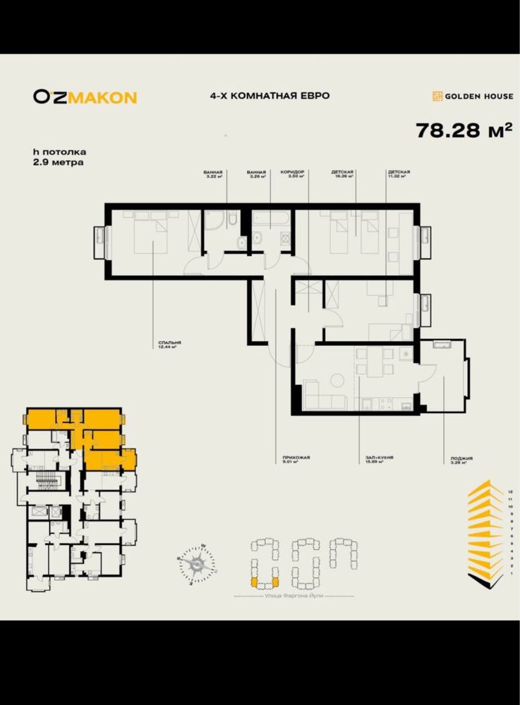 Продается 4х комнатная квартира в ЖК Oz Makon класса комфорт